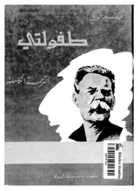 طفولتي